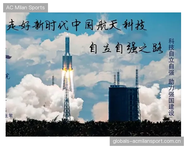 火箭运转如行云流水：创新科技引领未来航天新时代